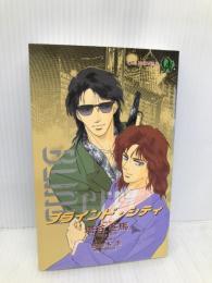 ブラインド・シティ (Ovis NOVELS) 茜新社 塔谷 冬馬