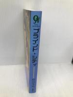 ブラインド・シティ (Ovis NOVELS) 茜新社 塔谷 冬馬