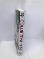 COLOR TONE 4 (EASY BOOKS 35) ムービック 伊吹 巡