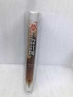 夢の設計図 文芸社 藤原 直子