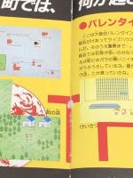 ファミリーコンピュター MOTHER　(マザー)　完全攻略本 (アソコンブックス) 辰巳出版 葛谷　義幸