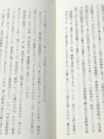 これが蔦(池田高監督)野球だ―風雪三十年の辛苦と夏・春連覇の秘密 (1983年)