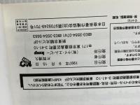 バンドスコア 加山雄三 ベストスコアー (BAND SCORE) ケイ・エム・ピー