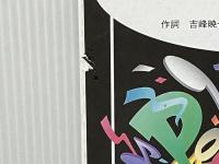 MP29 マツケンサンバ II /松平健 ミュージックエイト -