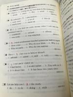 ス-パ-頻出 総合英語演習 【※難あり】中央図書新社