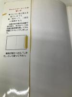 ス-パ-頻出 総合英語演習 【※難あり】中央図書新社