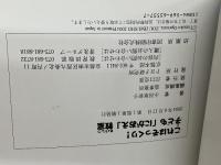 ※イタミあり。これはそっくり！子ども「にがおえ」教室 PHP研究所 小河原　智子