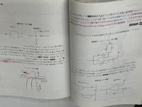 ※カバー無し。マンガでわかる電子回路