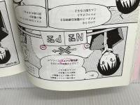 ※カバー無し。マンガでわかる電子回路