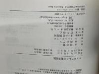 ※カバー無し。マンガでわかる電子回路