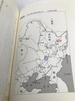 天府冥府 【※難あり】講談社 財部 鳥子