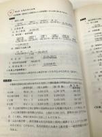 所得税法の重点詳解 平成6年版【※難あり】 中央経済グループパブリッシング 藤田 良一