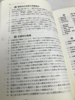 日本史用語頻出問題総演習【※難あり】 桐原書店