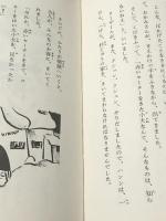 山のクリスマス【イタミ有】【カバー無し】