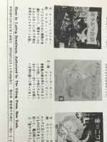 山のクリスマス【イタミ有】【カバー無し】