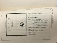 ※イタミあり。メイン・テーマ 3 (角川文庫 緑 371-49) KADOKAWA 片岡 義男