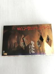 ハムレットの殺人一首 (講談社ノベルス イG- 1)