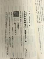 ハムレットの殺人一首 (講談社ノベルス イG- 1)