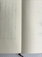 ※カバーなし。リンダリンダラバーソール (新潮文庫) 新潮社 ケンヂ, 大槻