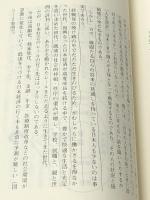 ソニー生命のニードセールス　 保険毎日新聞社 【難あり】