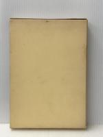 小林一茶とその周辺 (1972年)【イタミ有】