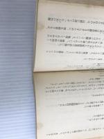 黄金の天馬 (文春文庫 つ 4-6) 文藝春秋 津本 陽