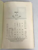 坂手洋二 (2) 海の沸点/沖縄ミルクプラントの最后/ピカドン・キジムナー (ハヤカワ演劇文庫 17) 早川書房 坂手 洋二