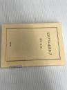 ※カバーなし。完訳グリム童話集 7 (ちくま文庫 く 5-9) 筑摩書房 ヤーコップ グリム