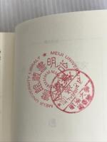 ※カバーなし。完訳グリム童話集 6 (ちくま文庫 く 5-8) 筑摩書房 ヤーコップ グリム