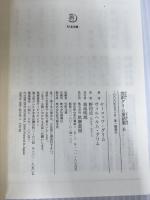 ※カバーなし。完訳グリム童話集 6 (ちくま文庫 く 5-8) 筑摩書房 ヤーコップ グリム