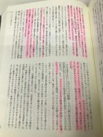 スクリーンの中に英国が見える【※カバー無し】【※難あり】国書刊行会 狩野 良規