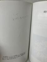 環境・生命の科学 アイ・ケイコーポレーション 長舩哲齊