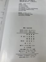 環境・生命の科学 アイ・ケイコーポレーション 長舩哲齊