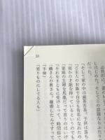 ※カバーなし。残像に口紅を (中公文庫 つ 6-14) 中央公論新社 筒井 康隆