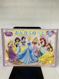 GXF01090381 おんがくのーと ディズニープリンセス 4だん シールつき