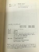 ハイパワー・マーケティング ジャック・メディア ジェイ・エイブラハム