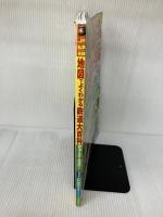 【※付録欠品】JR私鉄全線地図でよくわかる鉄道大百科 (こども絵本) ジェイティビィパブリッシング