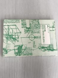 ※カバーなし。中村天風 怒らない 恐れない 悲しまない (知的生きかた文庫) 三笠書房 池田 光
