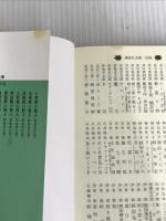 ※イタミ有。迷路館の殺人<新装改訂版> (講談社文庫 あ 52-20) 講談社 綾辻 行人