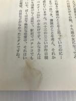 私はまだかつて嫌いな人に逢ったことがない (1973年)