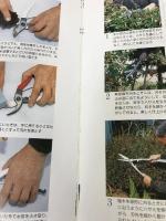 【※付録欠品】園芸入門: これだけは知っておきたい栽培の基礎知識 (別冊NHK趣味の園芸) NHK出版