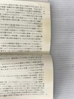 ※イタミ有。テミスの剣 (文春文庫 な 71-2) 文藝春秋 中山 七里