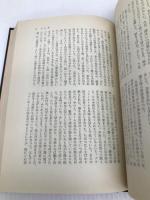 石の夜 (1957年) 角川書店 駒田 信二