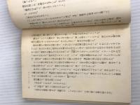 ※イタミ有。メイン・テーマ 1 (角川文庫 緑 371-47) KADOKAWA 片岡 義男