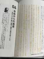 ※カバーなし。武器になる哲学 人生を生き抜くための哲学・思想のキーコンセプト50