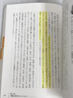 ※カバーなし。武器になる哲学 人生を生き抜くための哲学・思想のキーコンセプト50