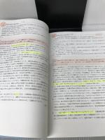 2018社会福祉士国家試験過去問解説集 中央法規出版 一般社団法人日本ソーシャルワーク教育学校連盟