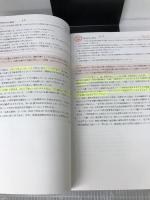 2018社会福祉士国家試験過去問解説集 中央法規出版 一般社団法人日本ソーシャルワーク教育学校連盟