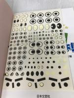 【※シール欠品】おりがみしようよ! (実用BEST BOOKS) 日本文芸社 新宮 文明