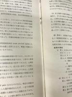 頭痛診断学 (1976年) 金原出版 松村 浩